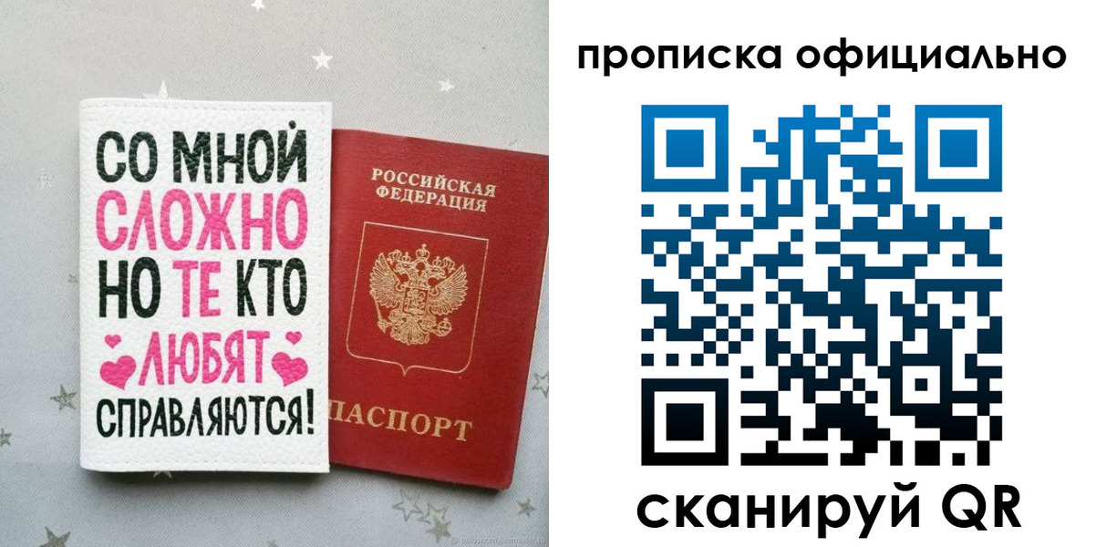 временная регистрация для всех в Кунгуре