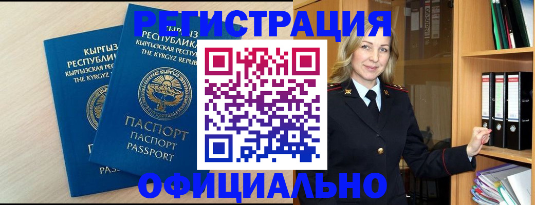 временная регистрация собственник в Кунгуре